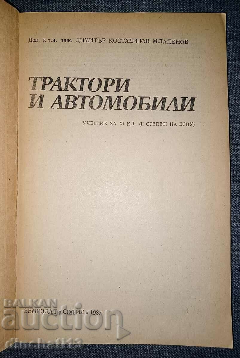 Tractors and cars: D. Mladenov with price 22.00 BGN | € 11.25