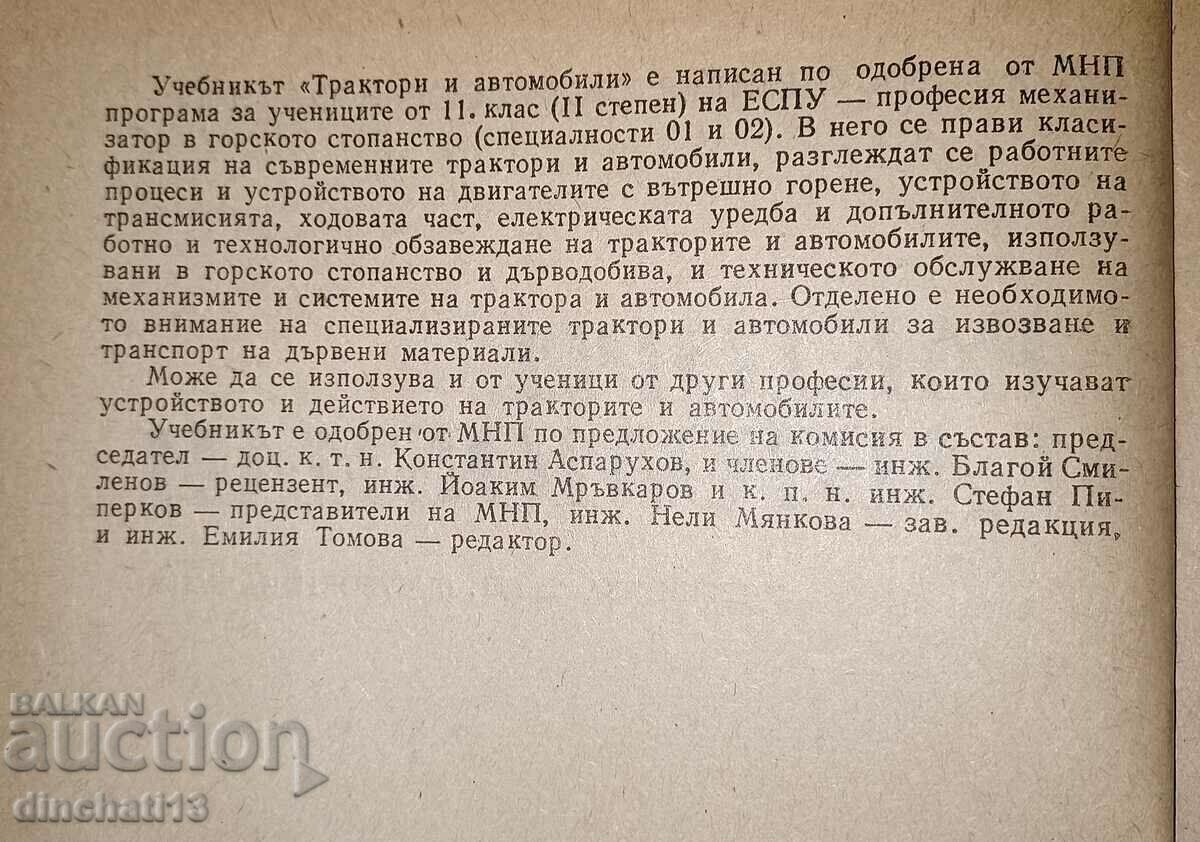 Auction  Tractors and cars: D. Mladenov