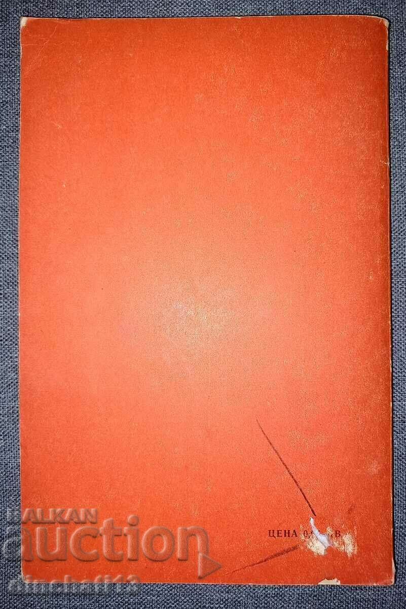 Tractors and cars: D. Mladenov - 7