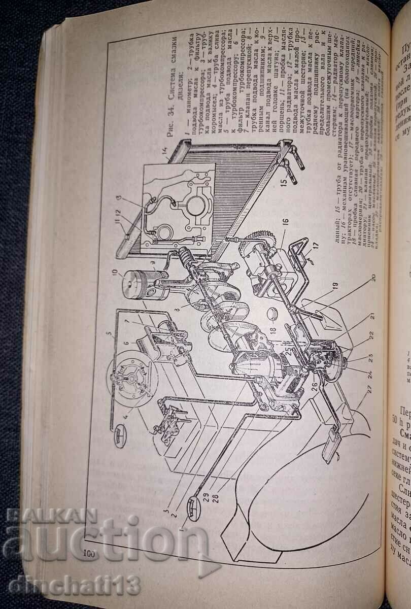 Delivery of T-130M tractor and ego modifications: Operating instructions