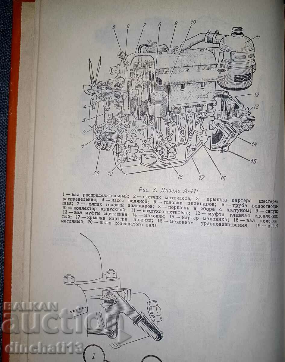 Delivery of Diesels A-01M, A-41, D 440 and their modifications Delivery of Diesels A-01M, A-41, D 440 and their modifications