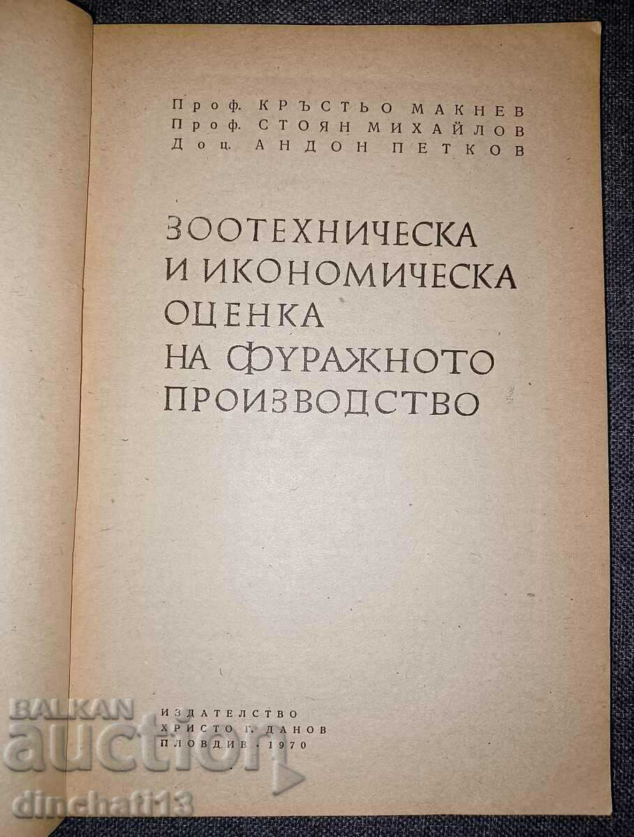 Zootechnical and economic assessment of fodder production with price 12.00 BGN | € 6.14 Zootechnical and economic assessment of fodder production with price 12.00 BGN | € 6.14