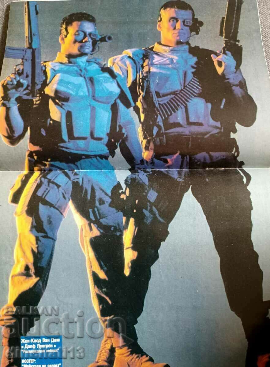 Delivery of Masters of the Force. No. 1 / 1993 Delivery of Masters of the Force. No. 1 / 1993