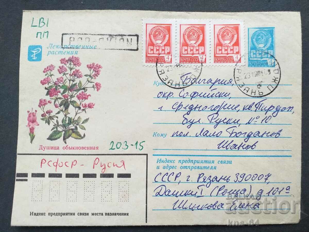 USSR Old postal envelope