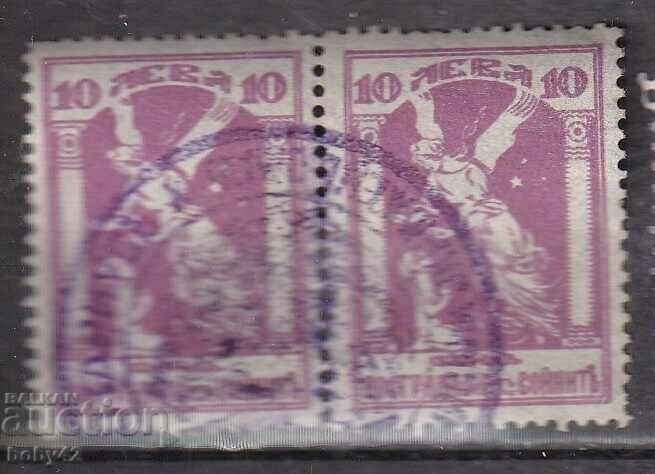 Stock stamps - fund For victims of the wars BGN 10 - a pair