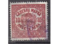 Court stamp 10 BGN 1936