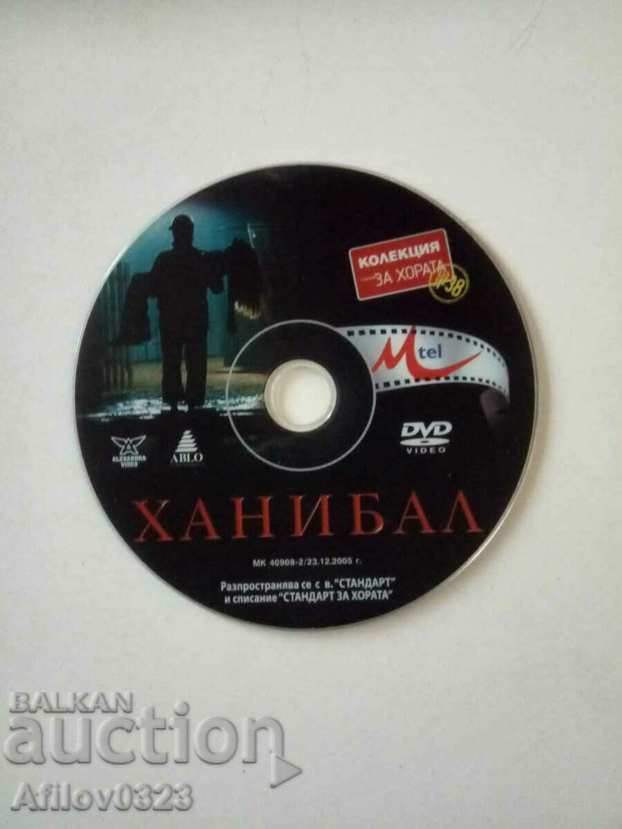 Disc cu filmul „Hannibal”.