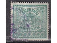 Court stamp 20 BGN 1936