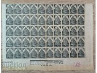 Bulgaria 50 year postal savings bank 1946 sheet of 50 pieces