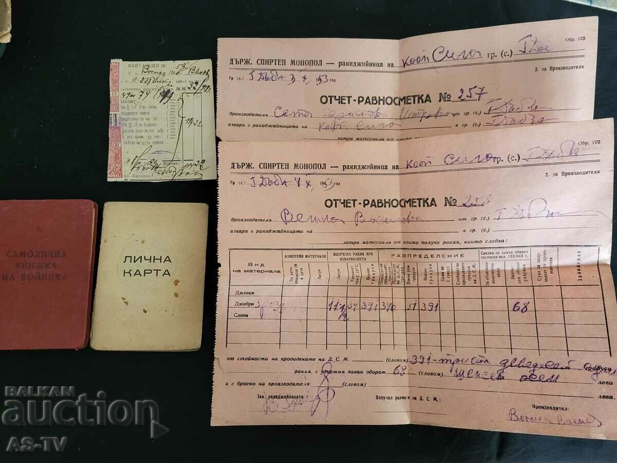 Vintage Documents