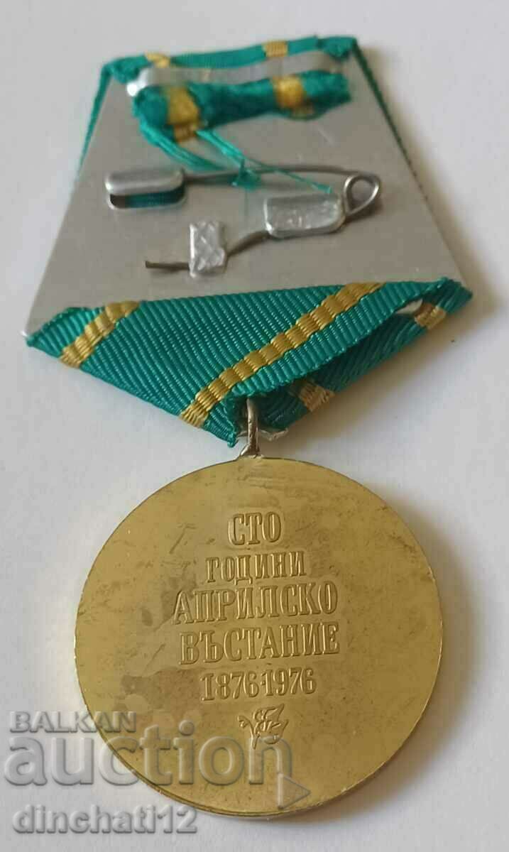 Medal. One hundred years of the April Uprising 1876 - 1976 with price 8.00 BGN | € 4.09 Medal. One hundred years of the April Uprising 1876 - 1976 with price 8.00 BGN | € 4.09