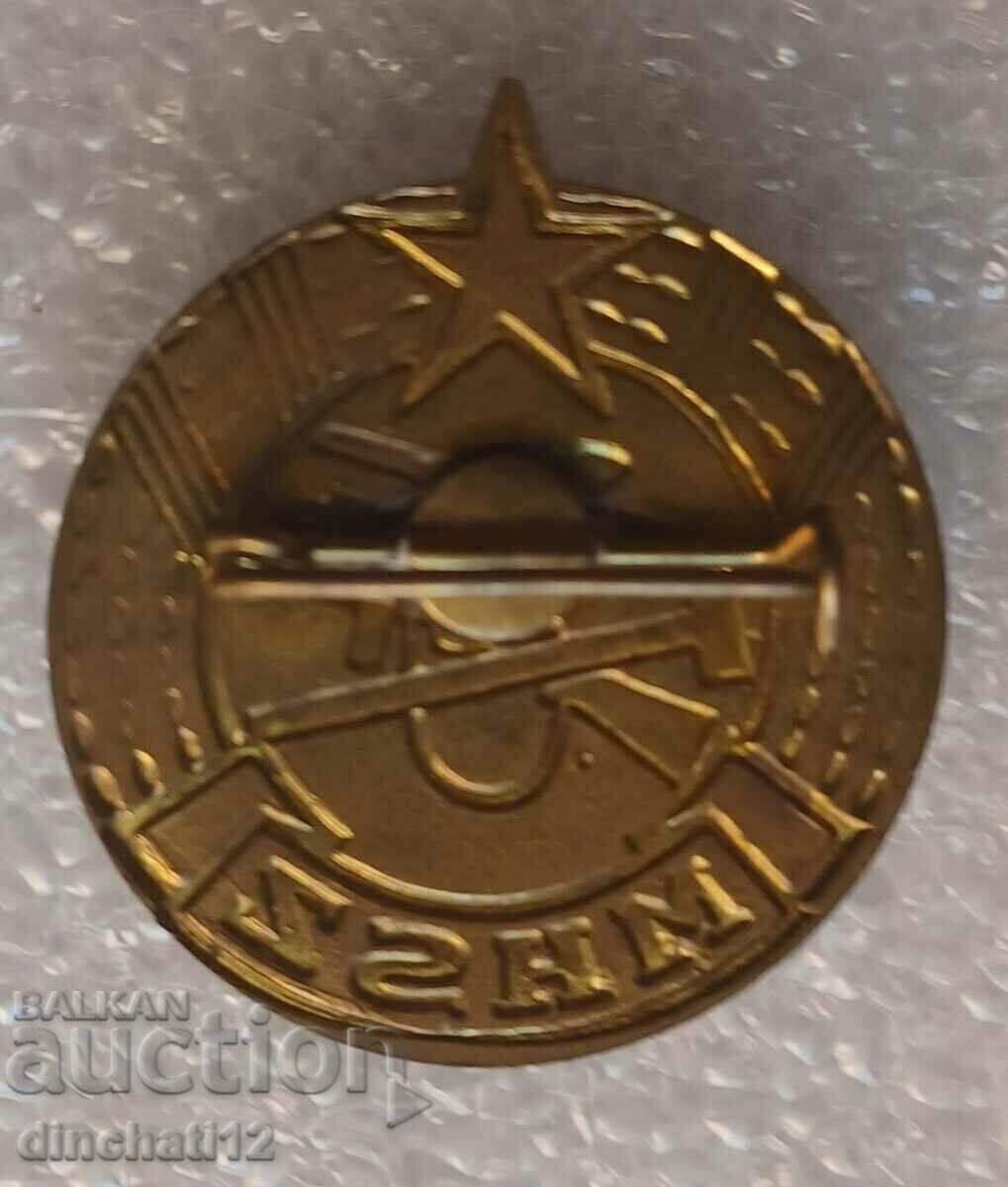 Σήμα. Ουγγαρία MHSZ Ουγγαρία με τιμή 11.00 BGN | € 5.62 Σήμα. Ουγγαρία MHSZ Ουγγαρία με τιμή 11.00 BGN | € 5.62