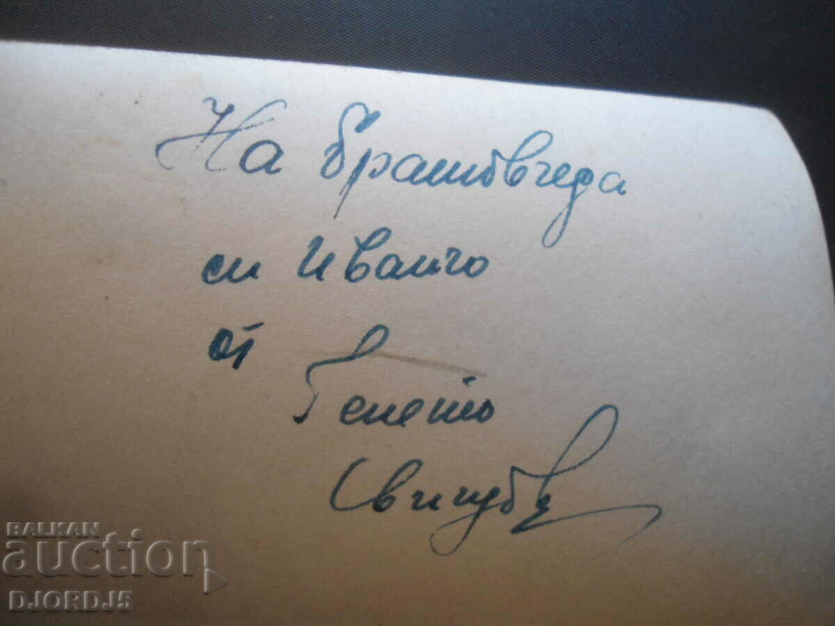 Old photo, Svishtov with price 0.50 BGN | € 0.26