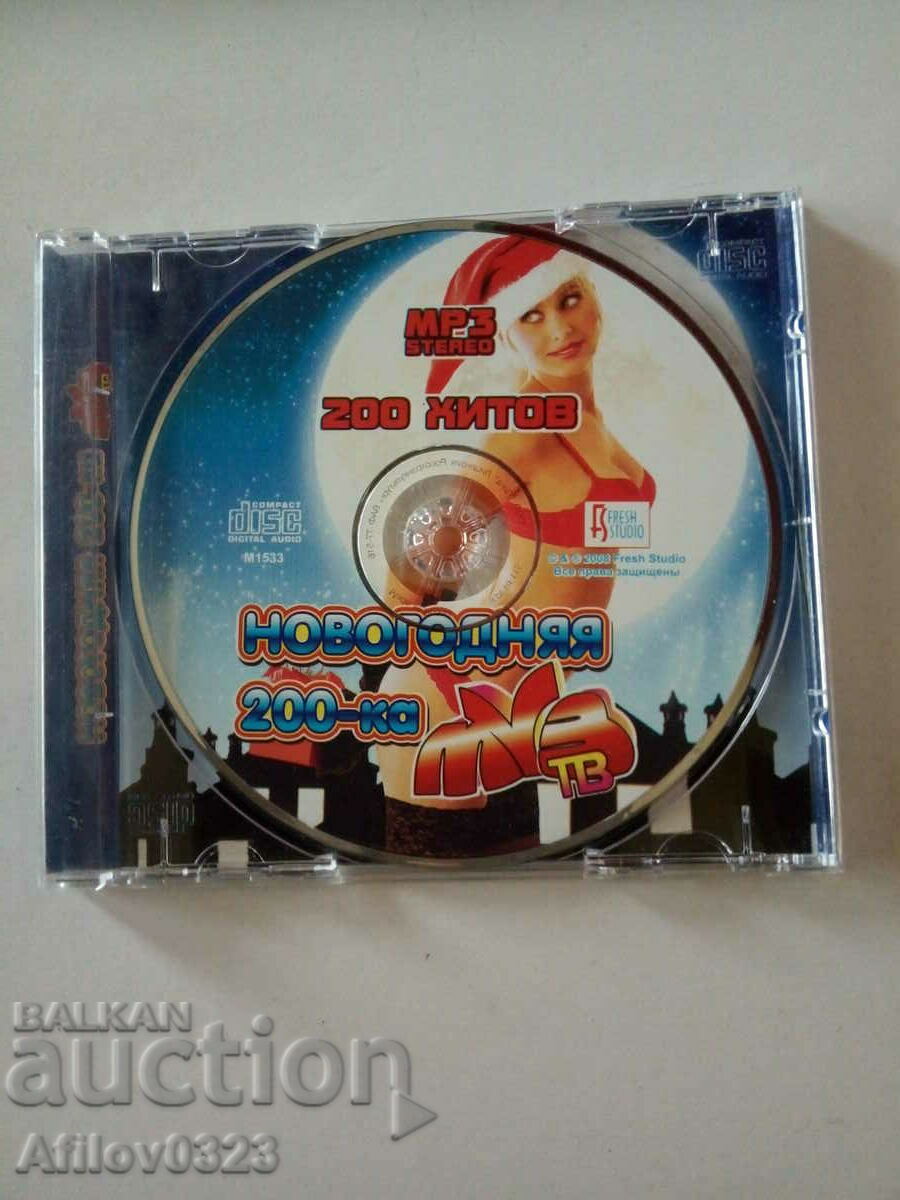 CD with Russian artists "Novogodnie 220-a".