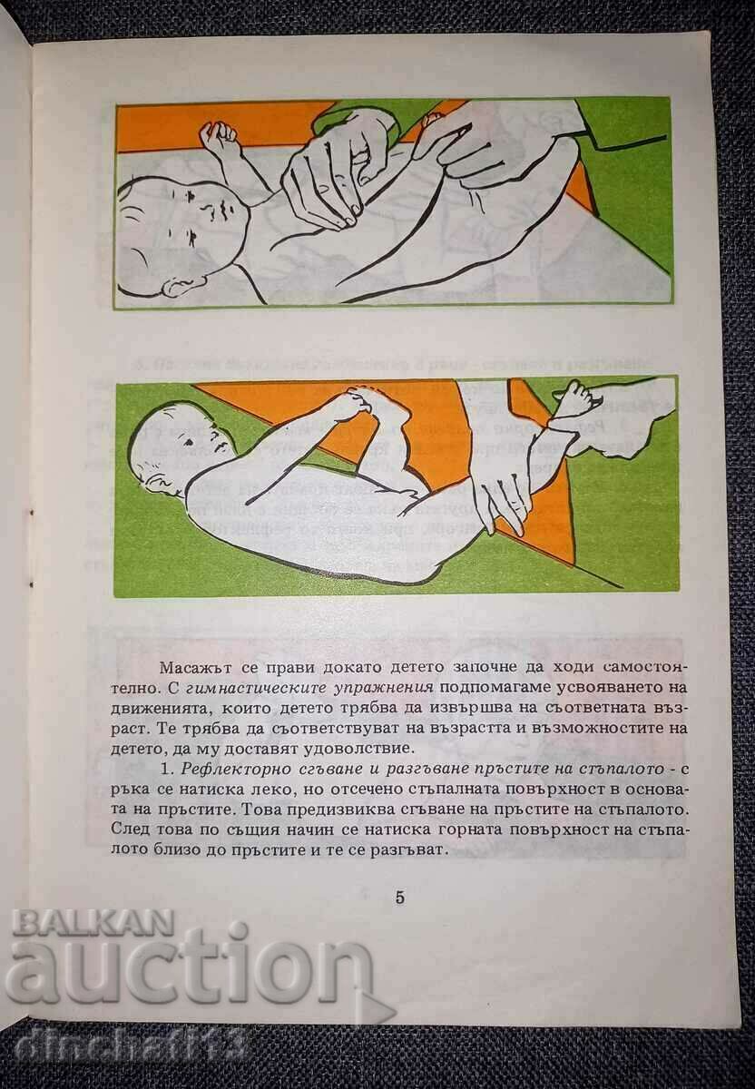 Massage and gymnastics for children up to 1 year old Blagodatka Angelova with price 10.00 BGN | € 5.11 Massage and gymnastics for children up to 1 year old Blagodatka Angelova with price 10.00 BGN | € 5.11