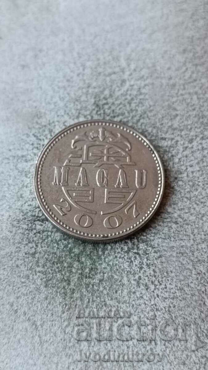 Macau 1 pataca 2007 with price 1.45 BGN | € 0.74 Macau 1 pataca 2007 with price 1.45 BGN | € 0.74