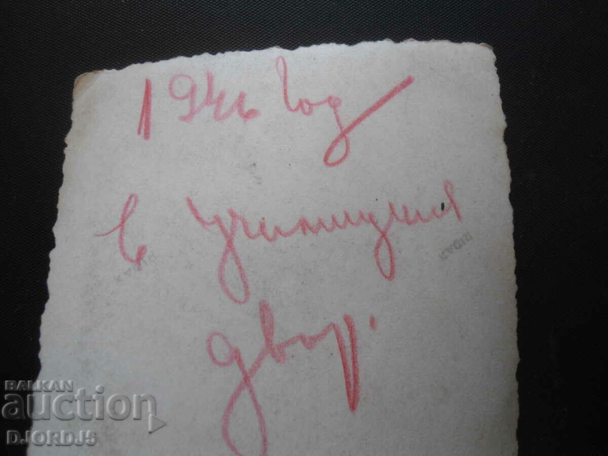 Old photo, 1946, in the schoolyard. with price 0.50 BGN | € 0.26 Old photo, 1946, in the schoolyard. with price 0.50 BGN | € 0.26