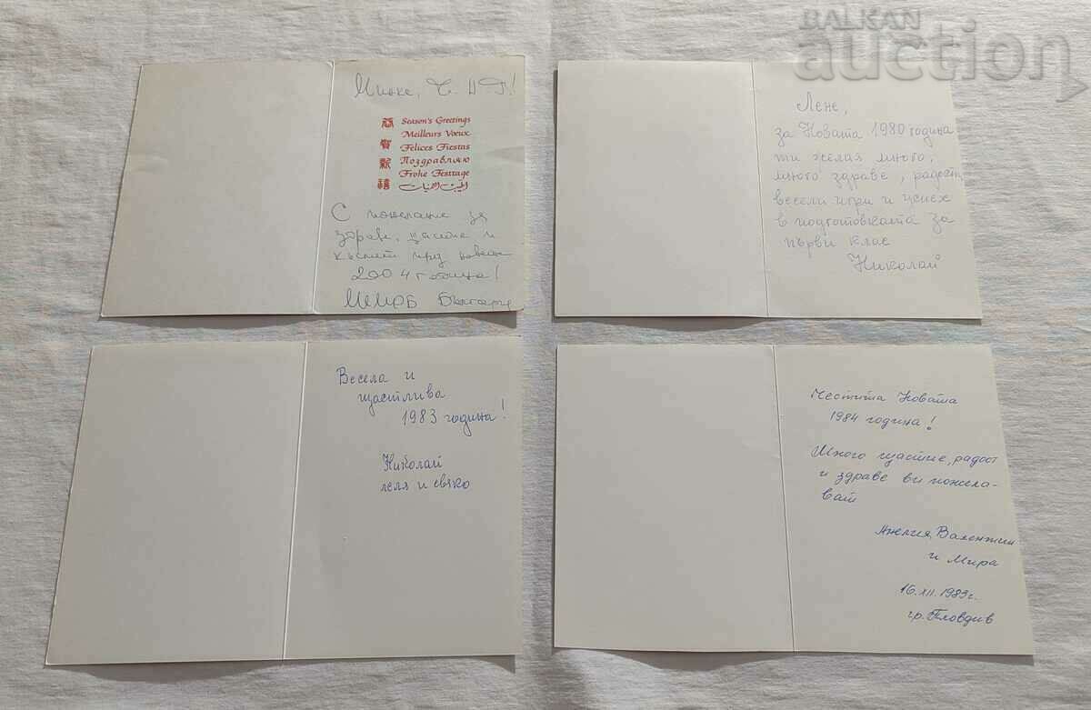 UNICEF CNG! GREETING CARDS LOT 8 PCS - 7 UNICEF CNG! GREETING CARDS LOT 8 PCS - 7