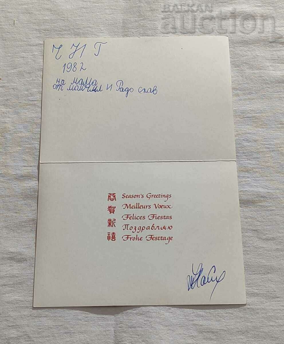 UNICEF CNG! GREETING CARDS LOT 5 PCS - 5 UNICEF CNG! GREETING CARDS LOT 5 PCS - 5