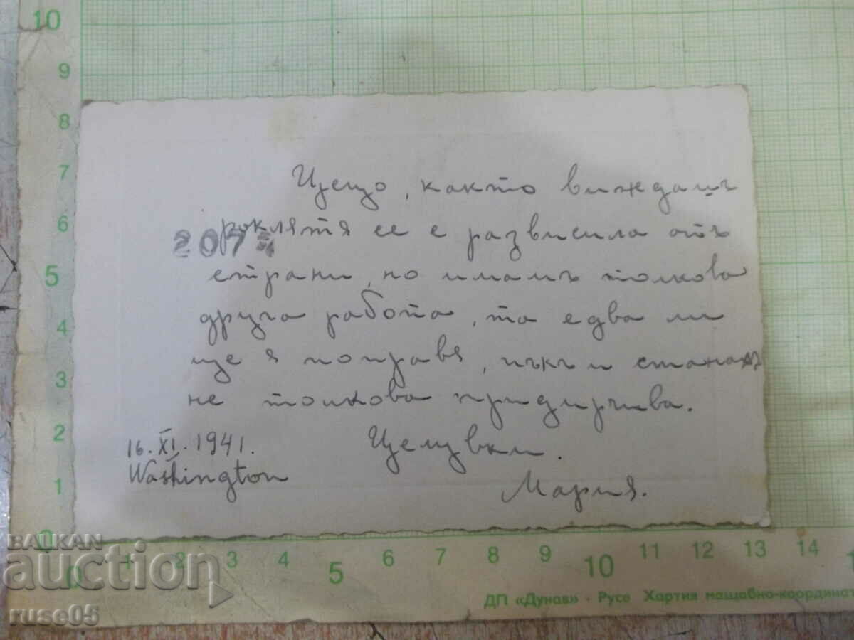 Old photo of a woman on a roof with price 3.00 BGN | € 1.53 Old photo of a woman on a roof with price 3.00 BGN | € 1.53