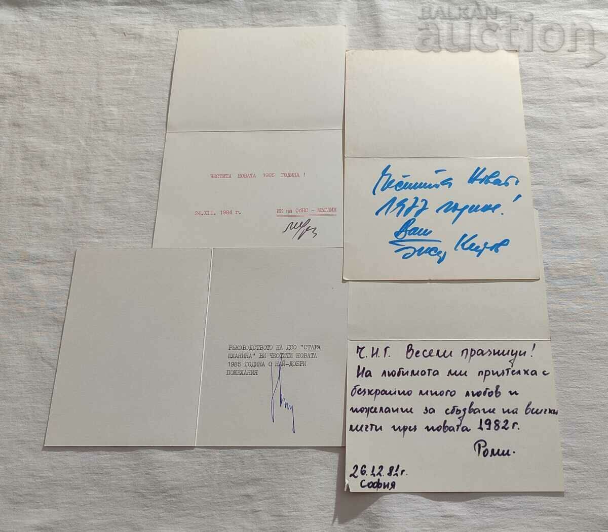 UNICEF CNG! GREETING CARDS LOT 8 PCS - 7 UNICEF CNG! GREETING CARDS LOT 8 PCS - 7