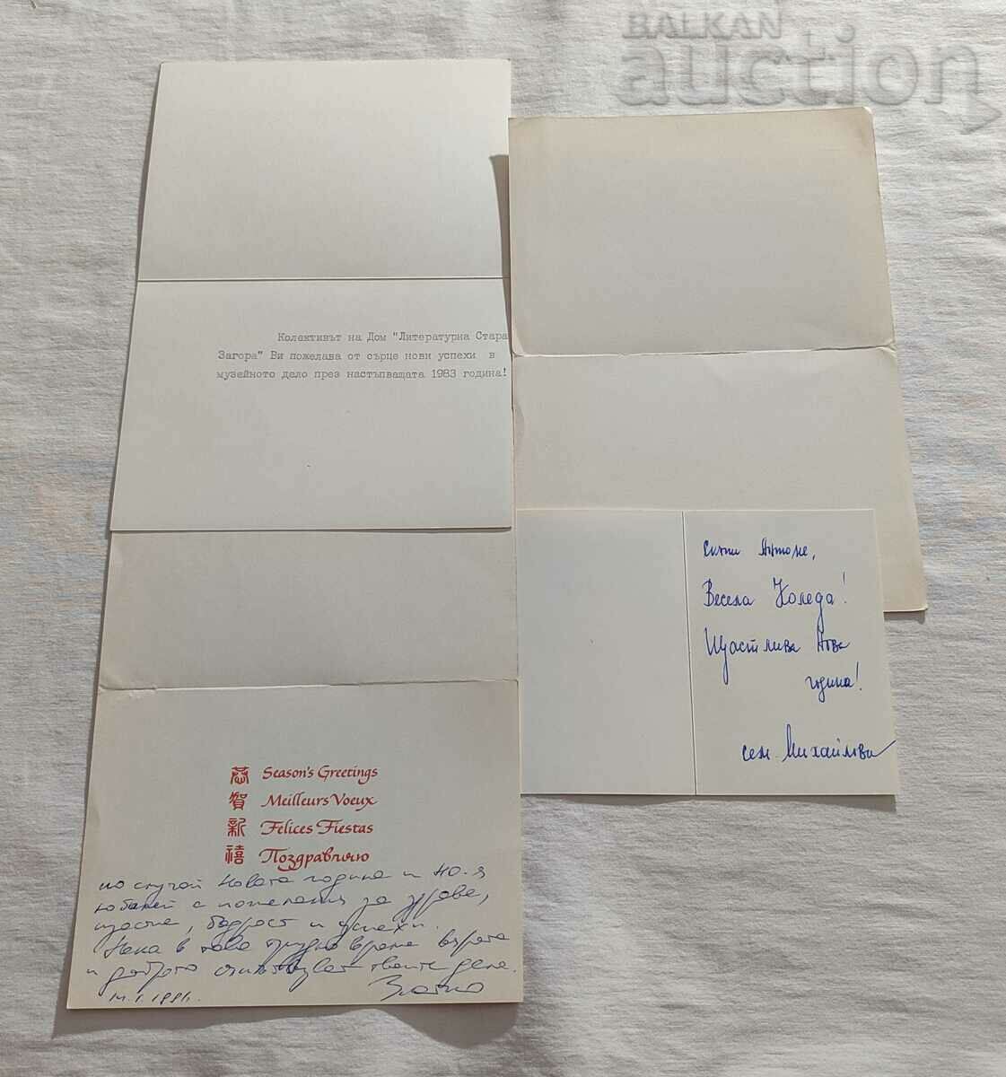 UNICEF CNG! GREETING CARDS LOT 8 PCS - 7 UNICEF CNG! GREETING CARDS LOT 8 PCS - 7