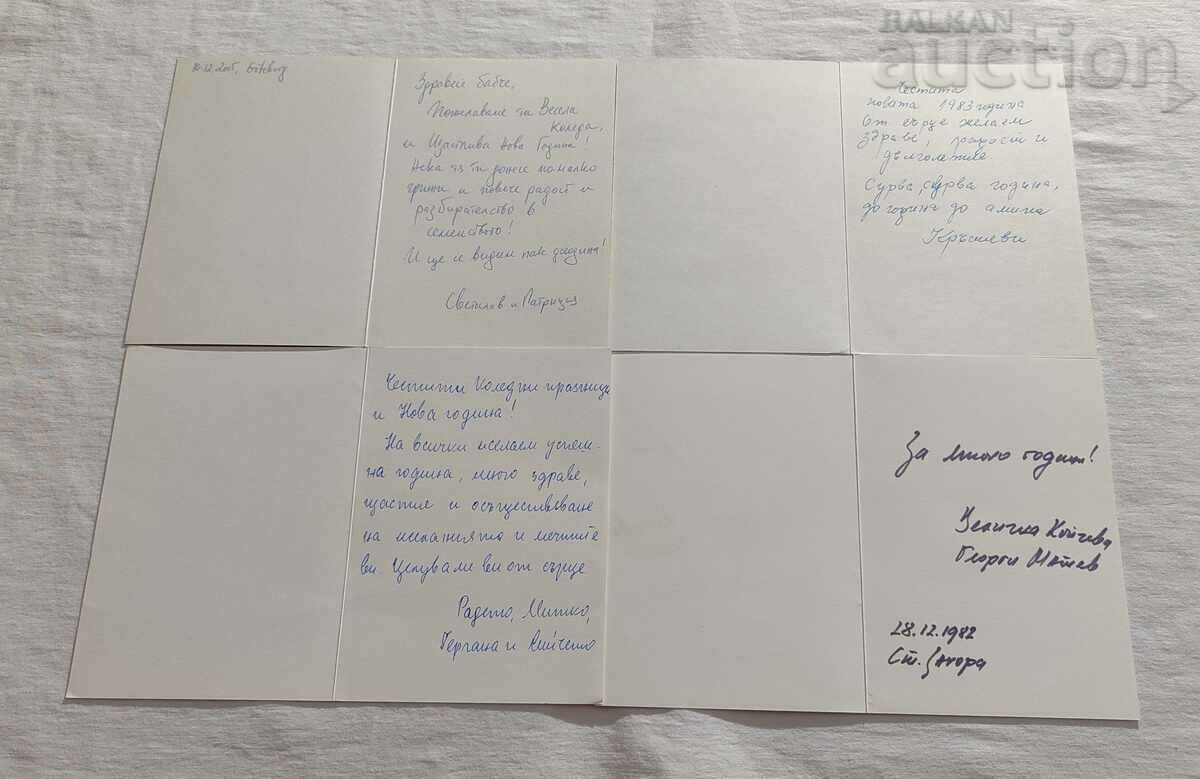 Delivery of UNICEF CNG! GREETING CARDS LOT 8 PCS