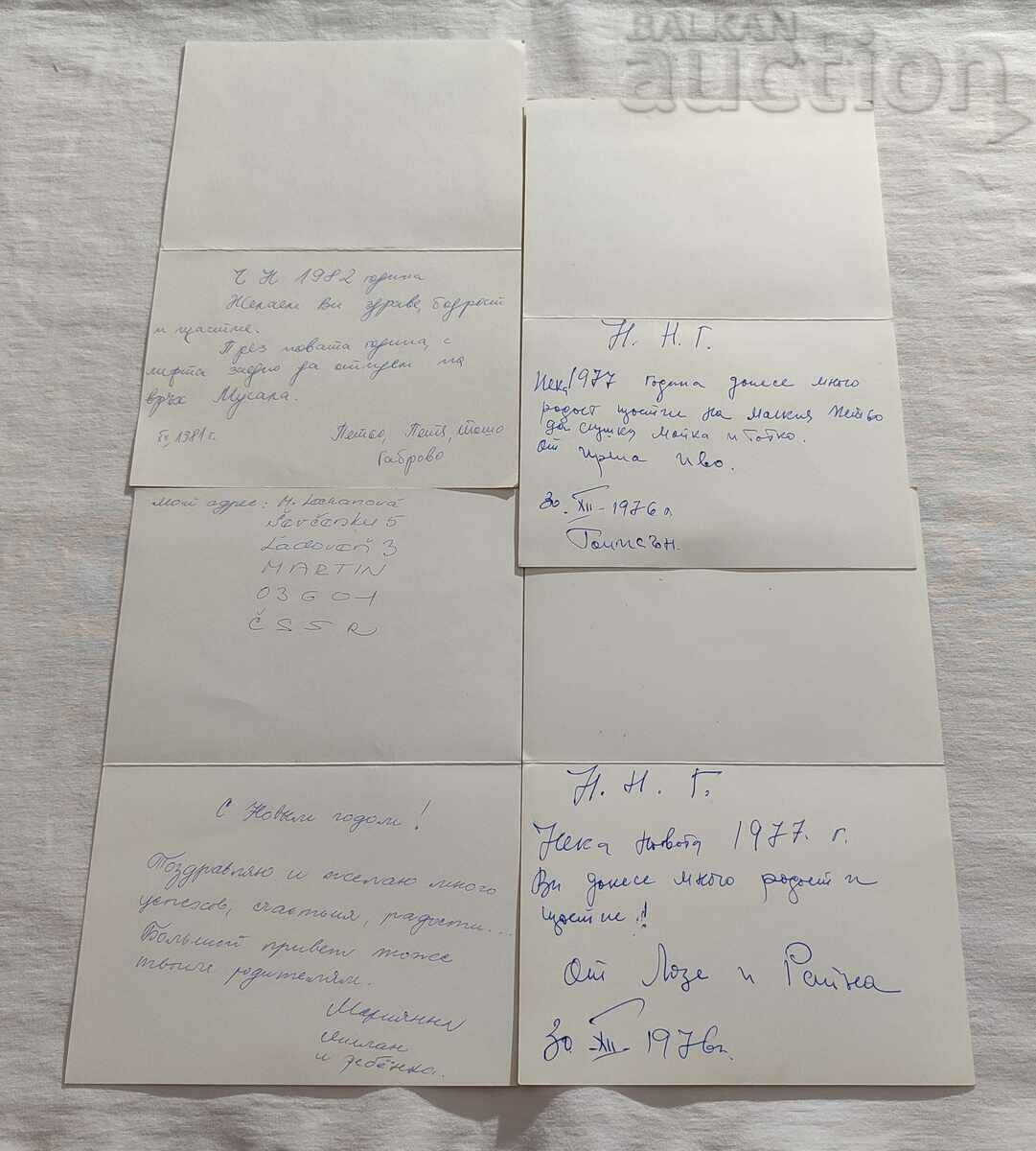 UNICEF CNG! GREETING CARDS LOT 8 PCS - 7 UNICEF CNG! GREETING CARDS LOT 8 PCS - 7