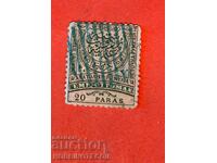 BULGARIA DE SUD RUMELIA DE EST 20 Monede FĂRĂ ȘIMILĂ - 5