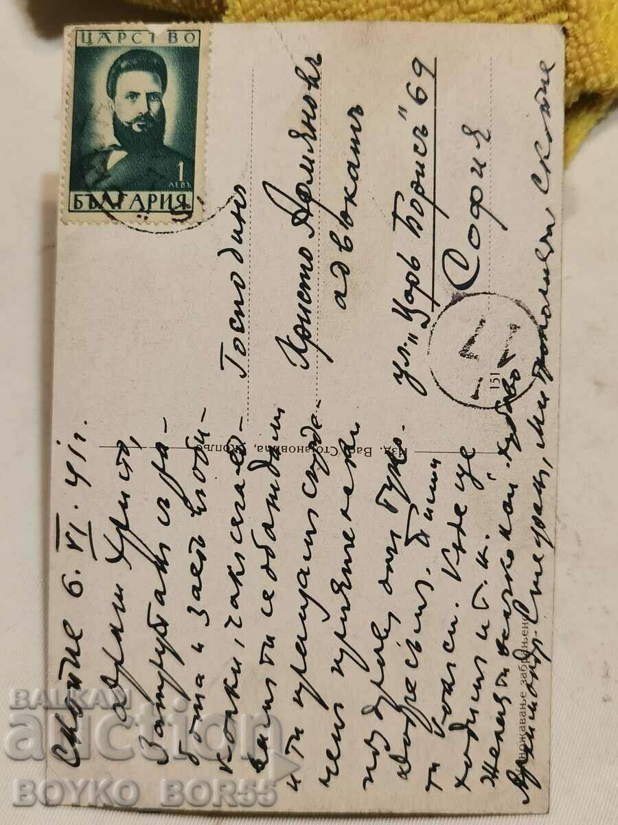 Old Postal Card Skopje 1941 Officer's House with price 50.00 BGN | € 25.56 Old Postal Card Skopje 1941 Officer's House with price 50.00 BGN | € 25.56