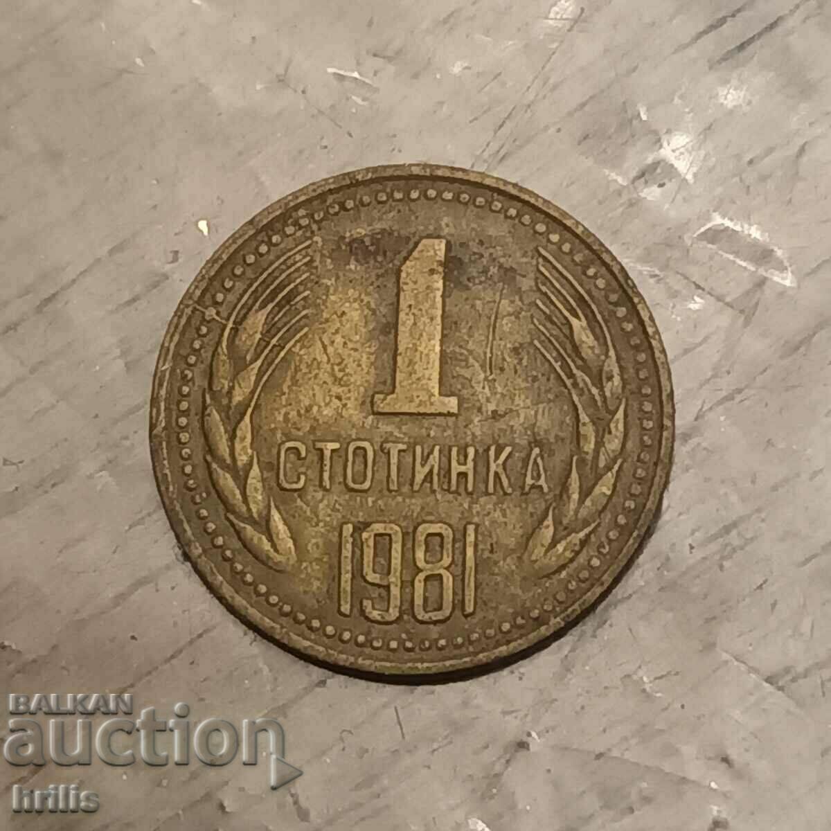 Auction 1 CENT 1981 - 1300 YEARS OF BULGARIA Auction 1 CENT 1981 - 1300 YEARS OF BULGARIA