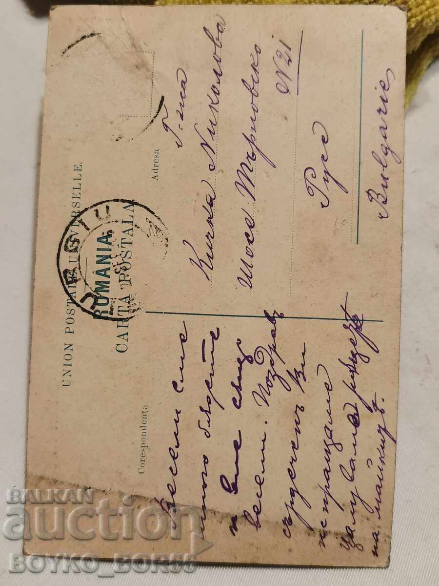 Стара Пощенска Картичка Гюргево 1906 г. с цена 35.00 лв. | € 17.90 Стара Пощенска Картичка Гюргево 1906 г. с цена 35.00 лв. | € 17.90