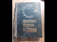 Old telephone directory of Sofia