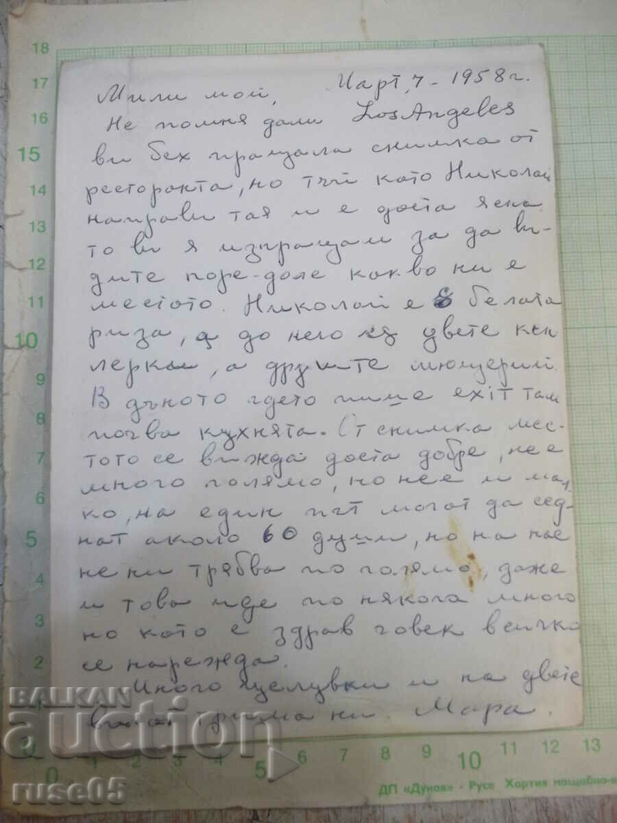 Old photo in the bar in America - 1 with price 3.00 BGN | € 1.53 Old photo in the bar in America - 1 with price 3.00 BGN | € 1.53