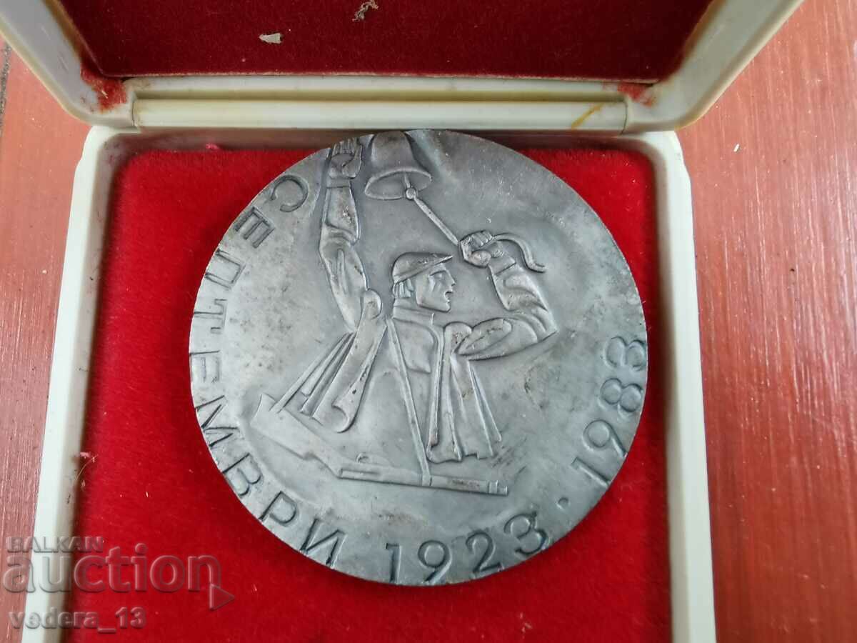 τιμητική πλαξ με τιμή 15.00 BGN | € 7.67 τιμητική πλαξ με τιμή 15.00 BGN | € 7.67