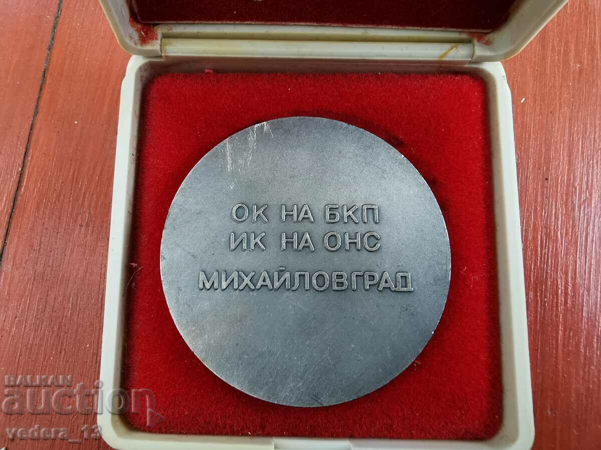 Δημοπρασία τιμητική πλαξ Δημοπρασία τιμητική πλαξ