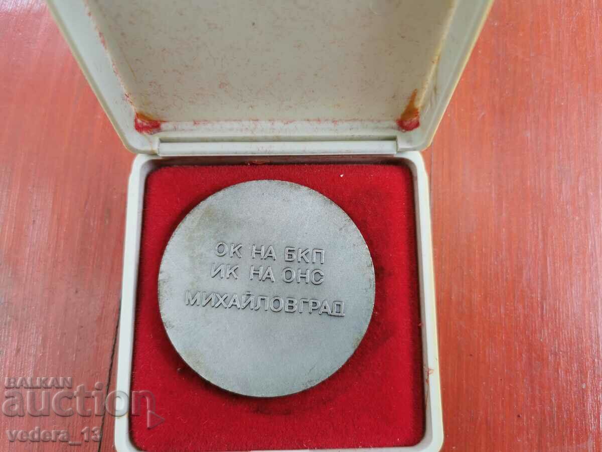 τιμητική πλαξ με τιμή 15.00 BGN | € 7.67 τιμητική πλαξ με τιμή 15.00 BGN | € 7.67