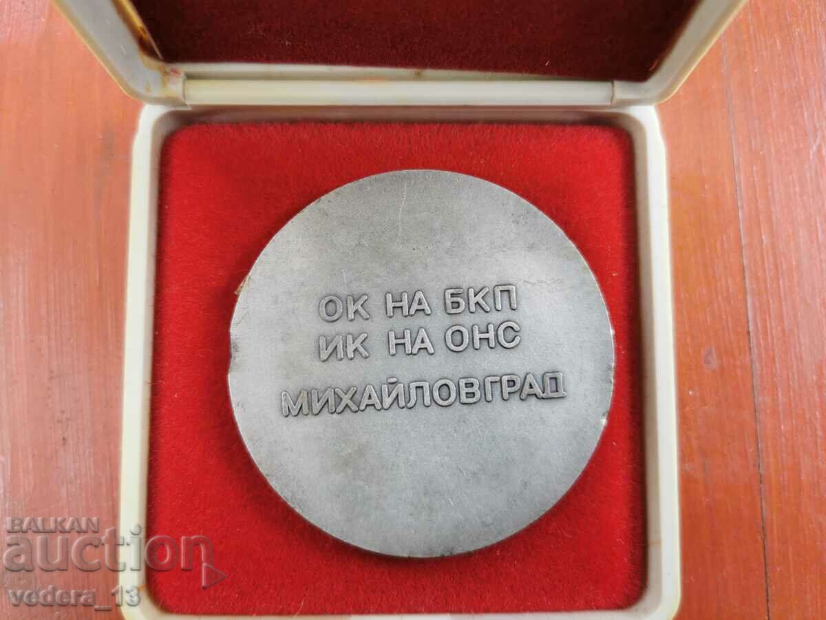 plaque with price 15.00 BGN | € 7.67 plaque with price 15.00 BGN | € 7.67