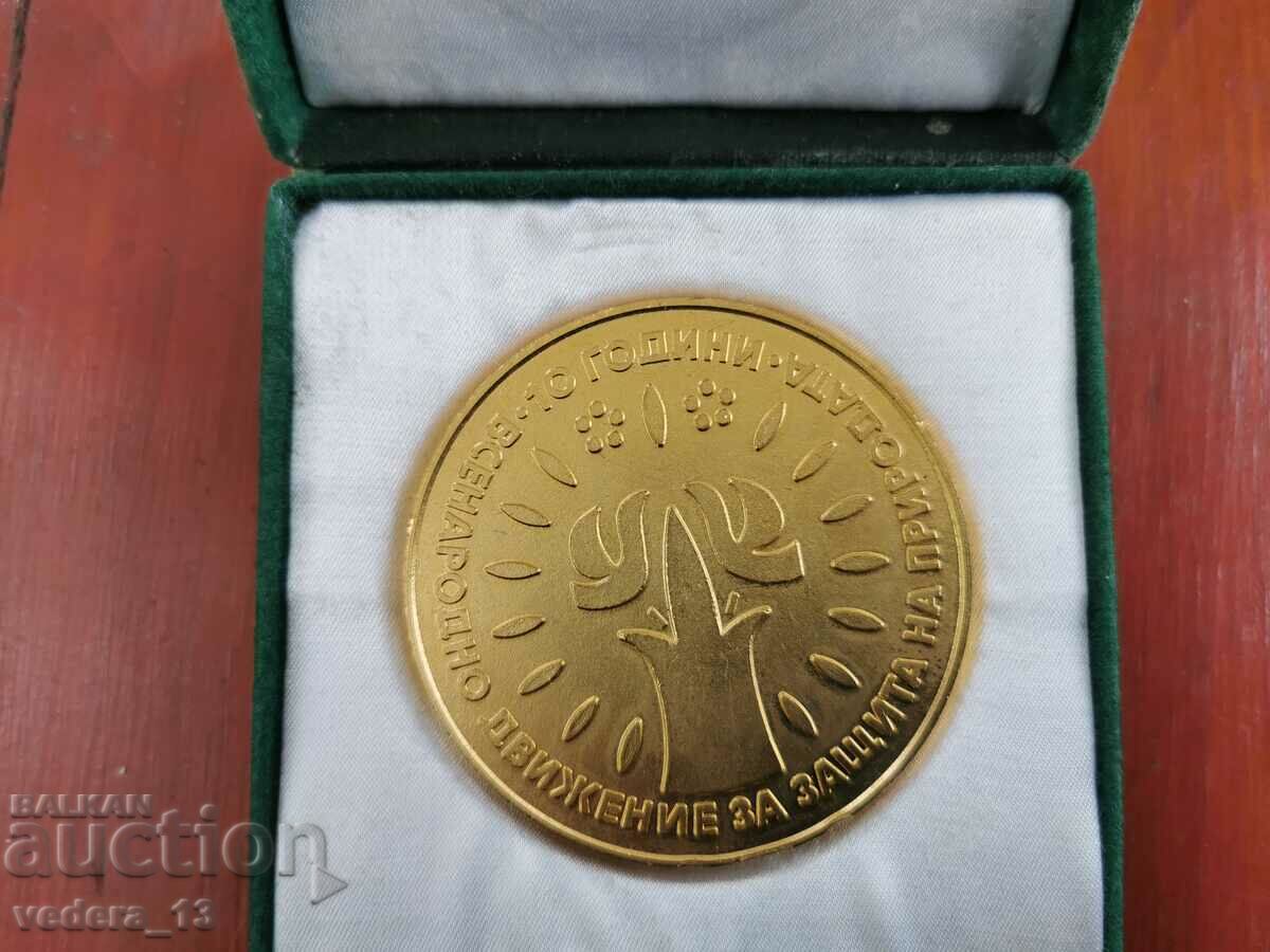 plaque with price 25.00 BGN | € 12.78 plaque with price 25.00 BGN | € 12.78