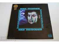 . MIKIS THEODORAKIS RECORD SOC