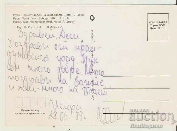 Bulgaria Ruse Freedom Monument card 12* with price 0.90 BGN | € 0.46