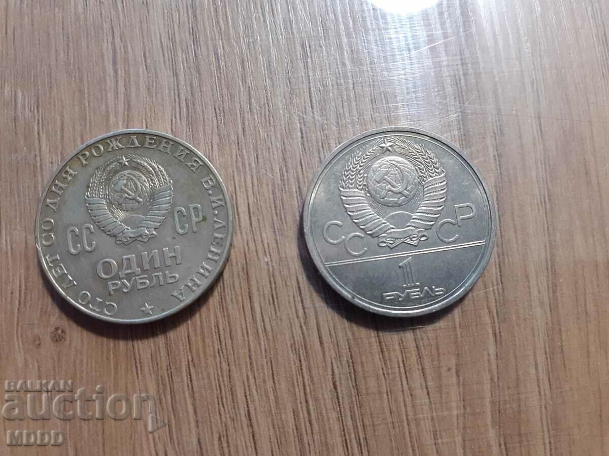 2 Rubles Social USSR Russia with price 6.00 BGN | € 3.07 2 Rubles Social USSR Russia with price 6.00 BGN | € 3.07
