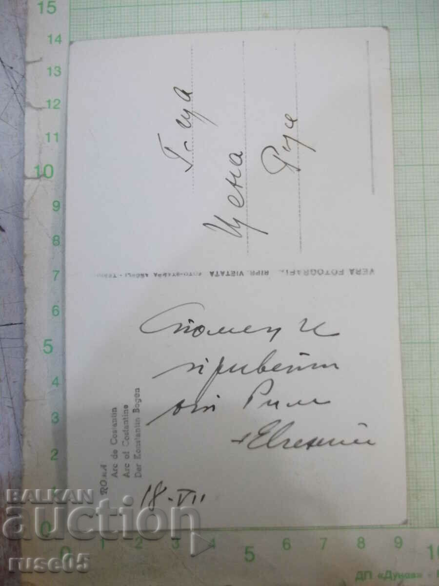 Auction  Card old "ROMA - VIA DEI TRIONFI"