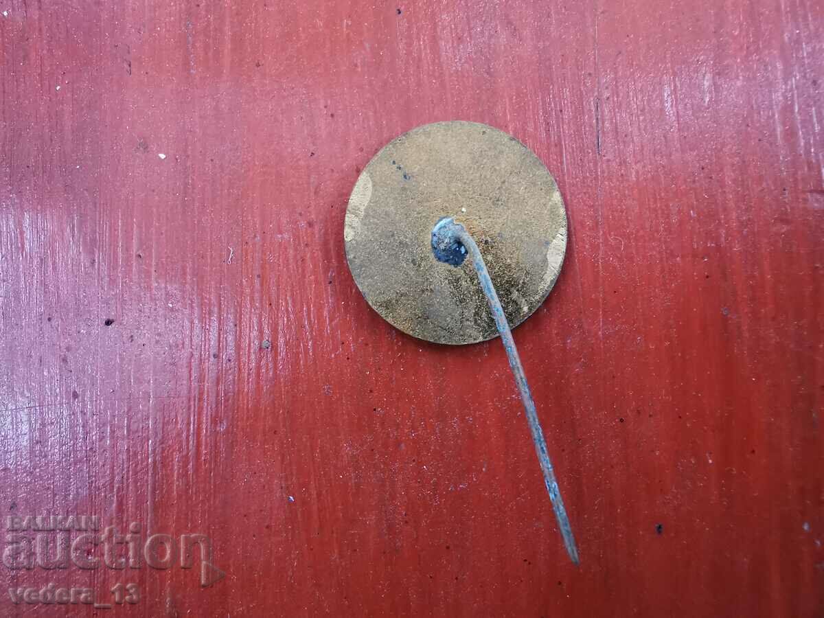 RARE BRONZE BADGE with price 15.00 BGN | € 7.67 RARE BRONZE BADGE with price 15.00 BGN | € 7.67