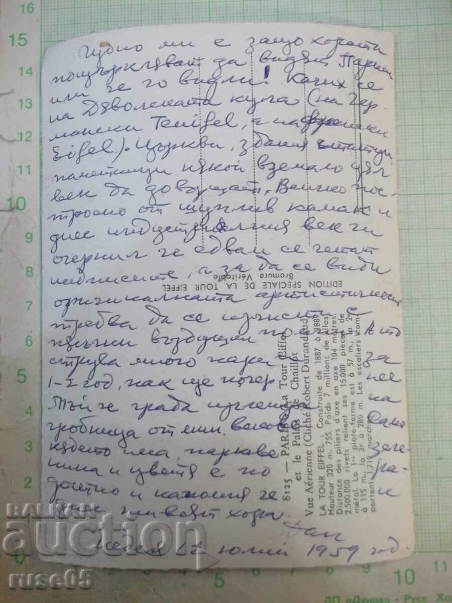 Auction Old card "PARIS-La Tour Eiffel et le Palais de Chaillot" Auction Old card "PARIS-La Tour Eiffel et le Palais de Chaillot"