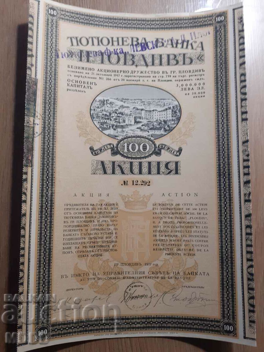 БГ Акция