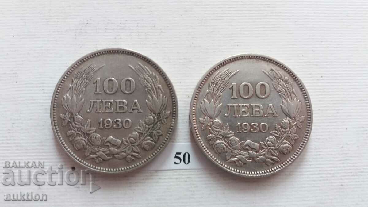 100 BGN 1930 SILVER BORIS 3 - 2 NUMBER με τιμή 99.99 BGN | € 51.12 100 BGN 1930 SILVER BORIS 3 - 2 NUMBER με τιμή 99.99 BGN | € 51.12