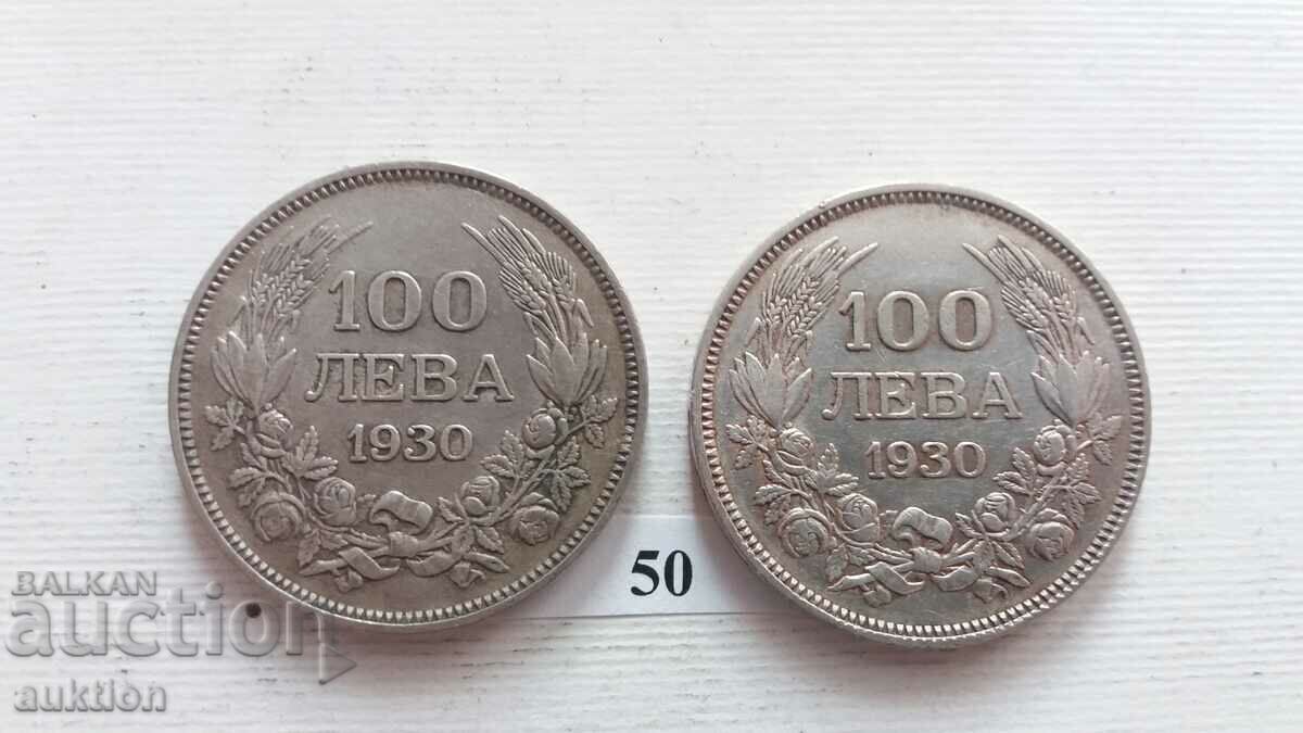 Δημοπρασία 100 BGN 1930 SILVER BORIS 3 - 2 NUMBER Δημοπρασία 100 BGN 1930 SILVER BORIS 3 - 2 NUMBER