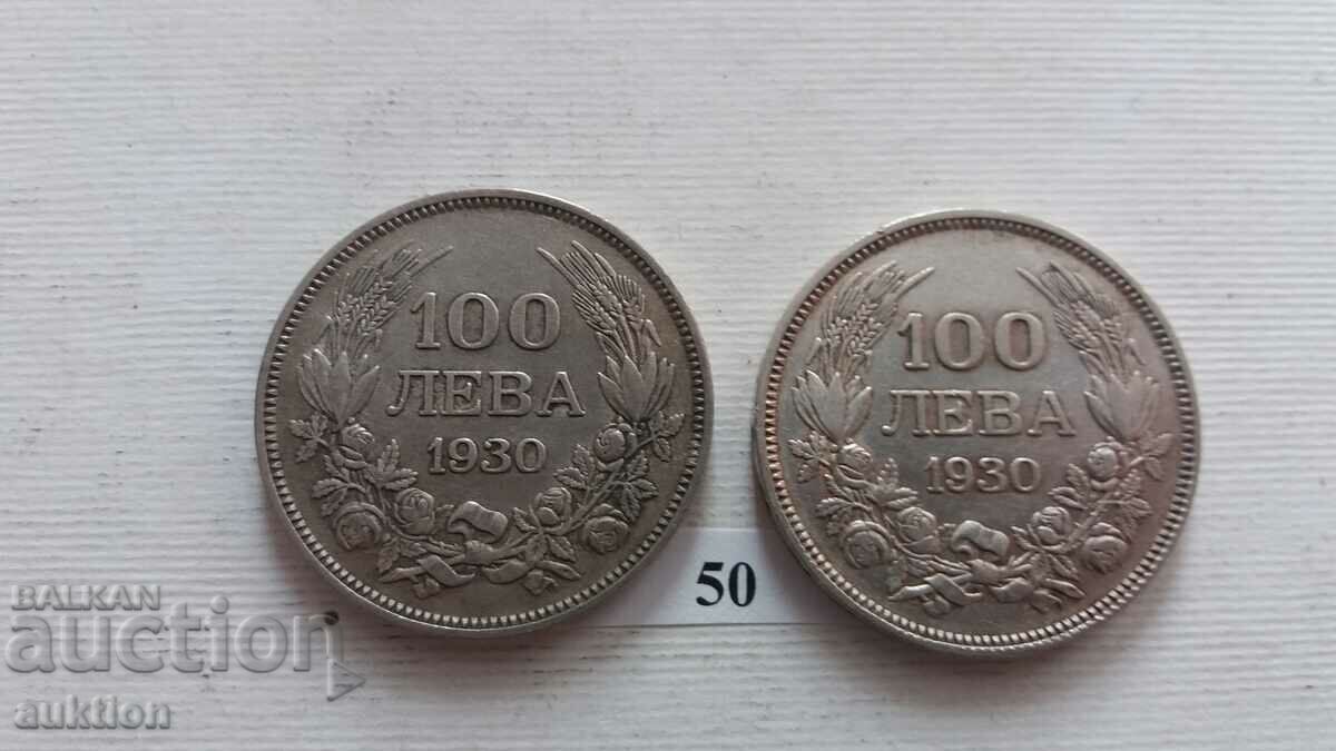 100 BGN 1930 SILVER BORIS 3 - 2 NUMBER 100 BGN 1930 SILVER BORIS 3 - 2 NUMBER