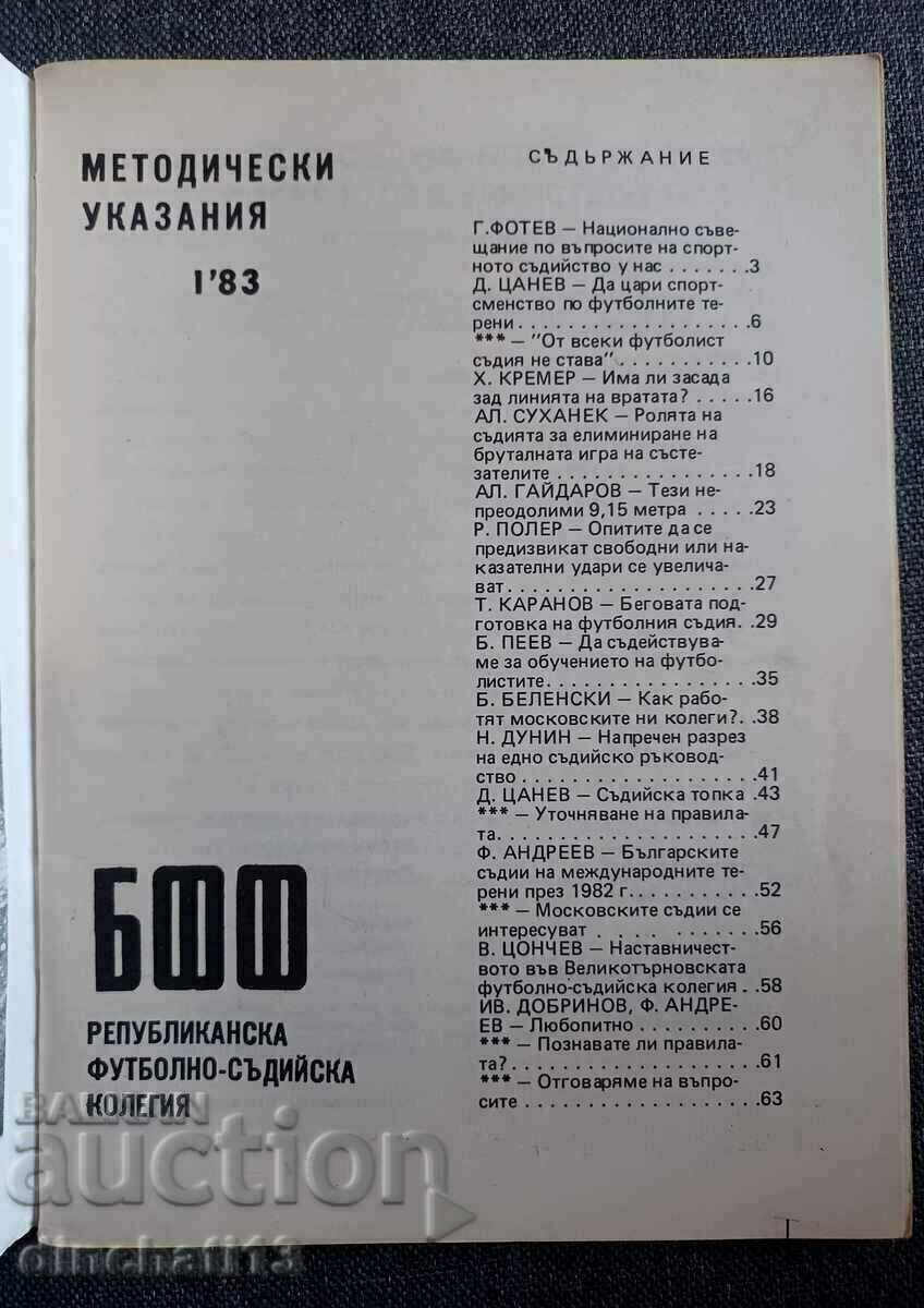 BFF. Methodological guidelines. No. 1 / 1983. Football Referee with price 10.00 BGN | € 5.11